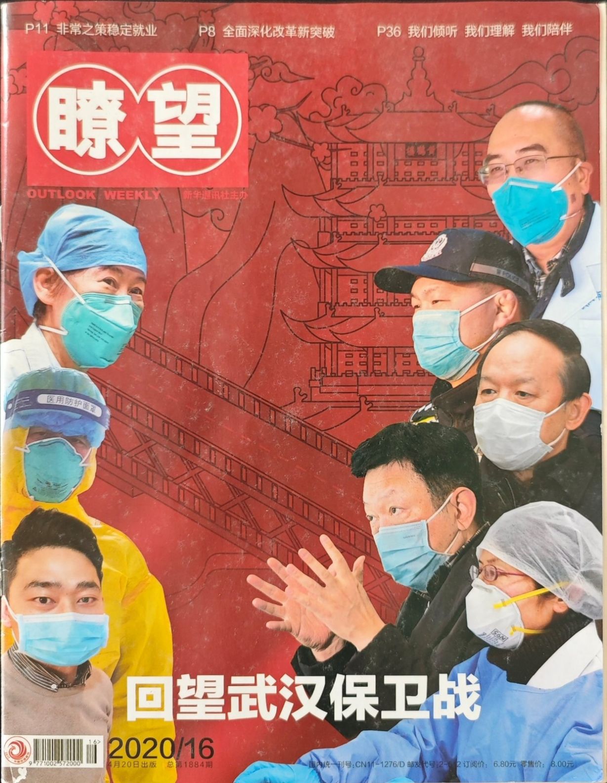 瞭望