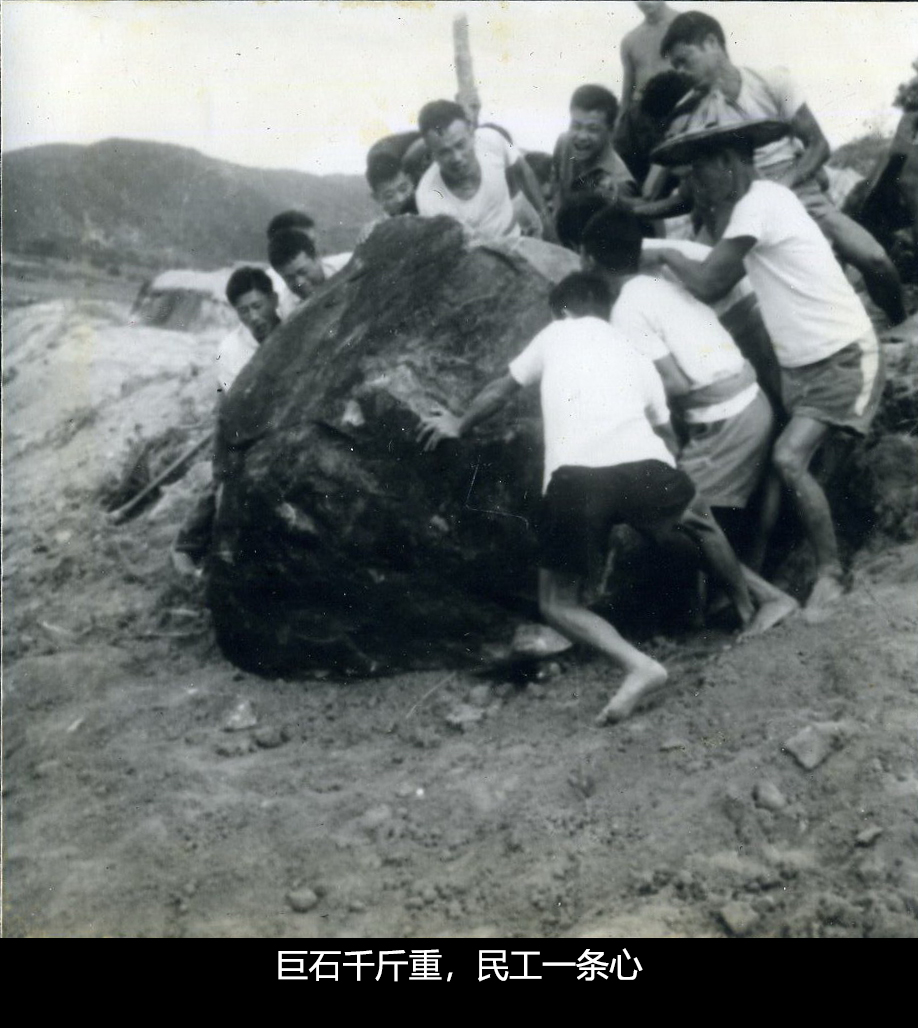 巨石千斤重，民工一条心